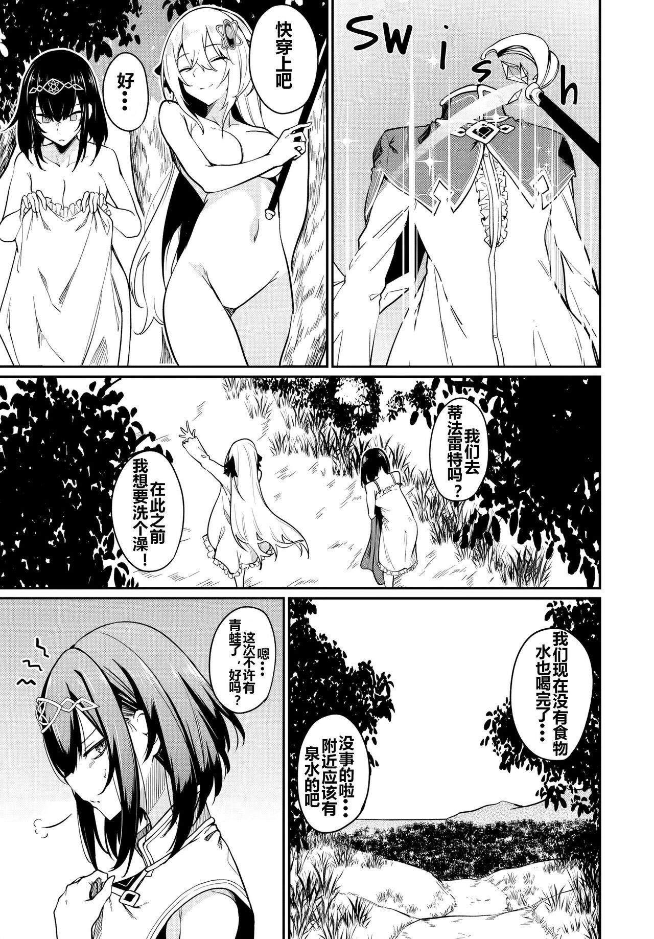 Furoufushi Shoujo no Naedoko Ryokouki - Page 242