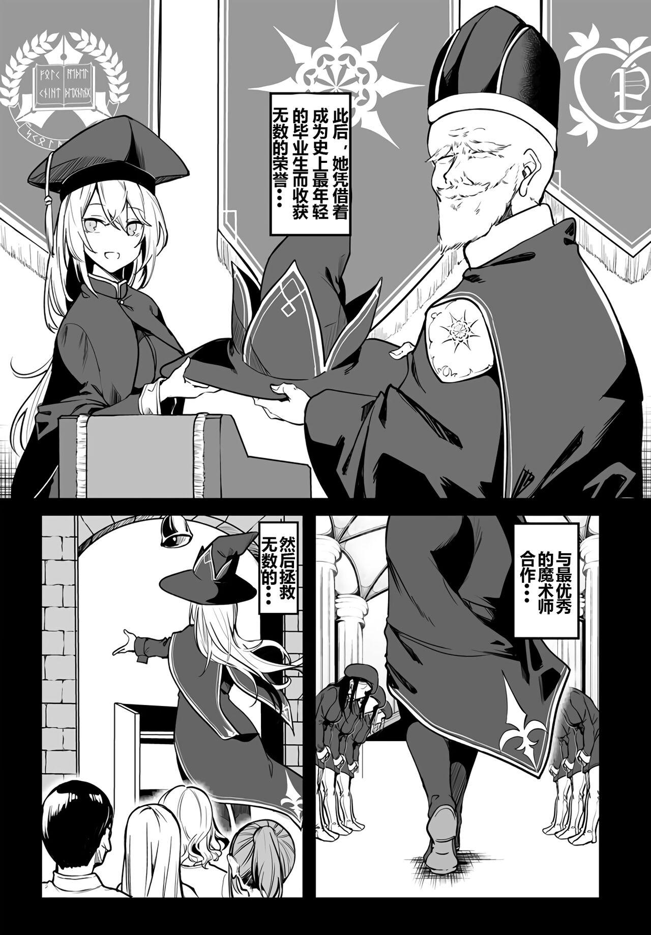 Furoufushi Shoujo no Naedoko Ryokouki - Page 7