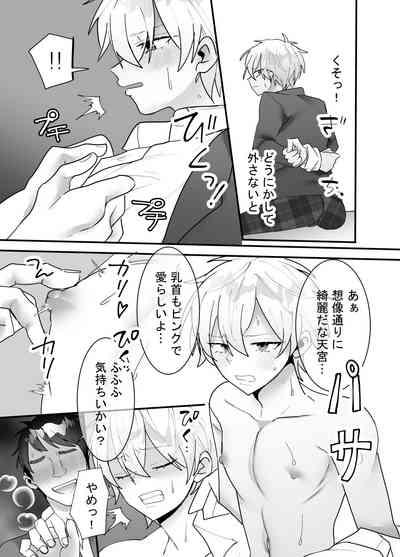 一回だけ抱かせて生徒会長!! 10