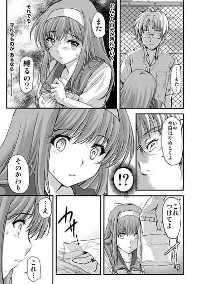 Shiori DaiShou Tenshi Shikkaku 10