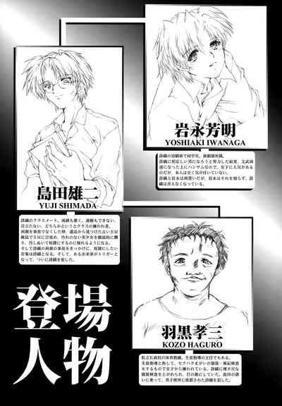 Shiori DaiShou Tenshi Shikkaku 4