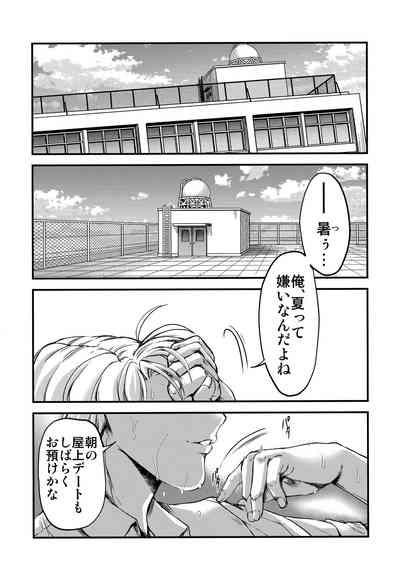 Shiori DaiShou Tenshi Shikkaku 6