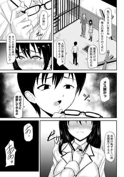 見習いの縄師と人形 5