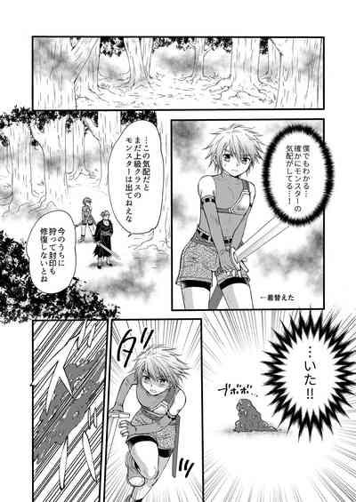 お預けなんて我慢できないっ! 10