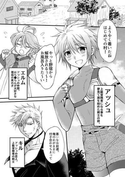 お預けなんて我慢できないっ! 3