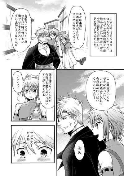 お預けなんて我慢できないっ! 4
