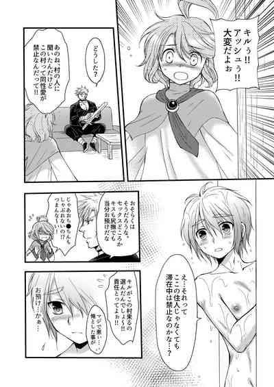 お預けなんて我慢できないっ! 6