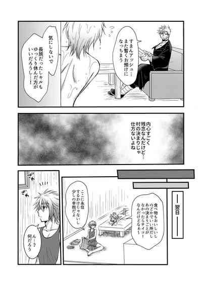 お預けなんて我慢できないっ! 7