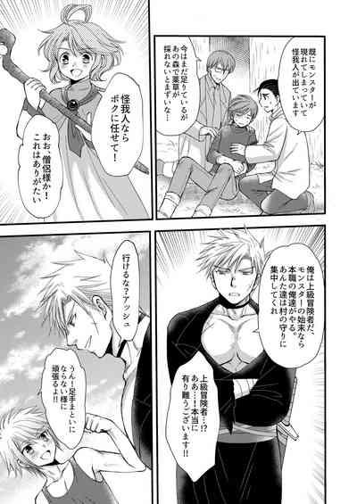 お預けなんて我慢できないっ! 9