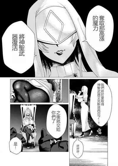 Yuusha-sama wa Houshuu ni Hitozuma o Gokibou desu 2 10