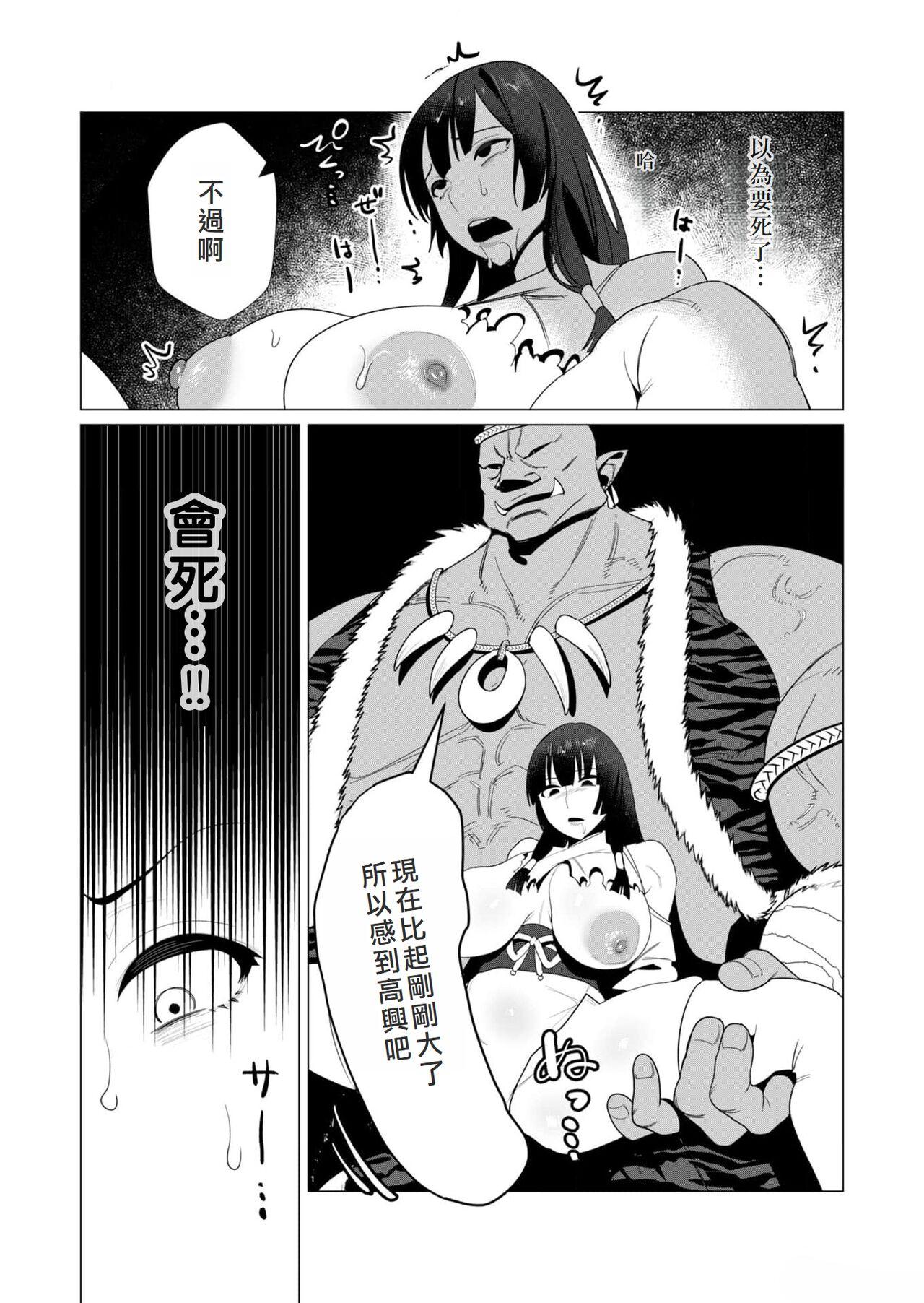 Yuusha-sama wa Houshuu ni Hitozuma o Gokibou desu 2 118