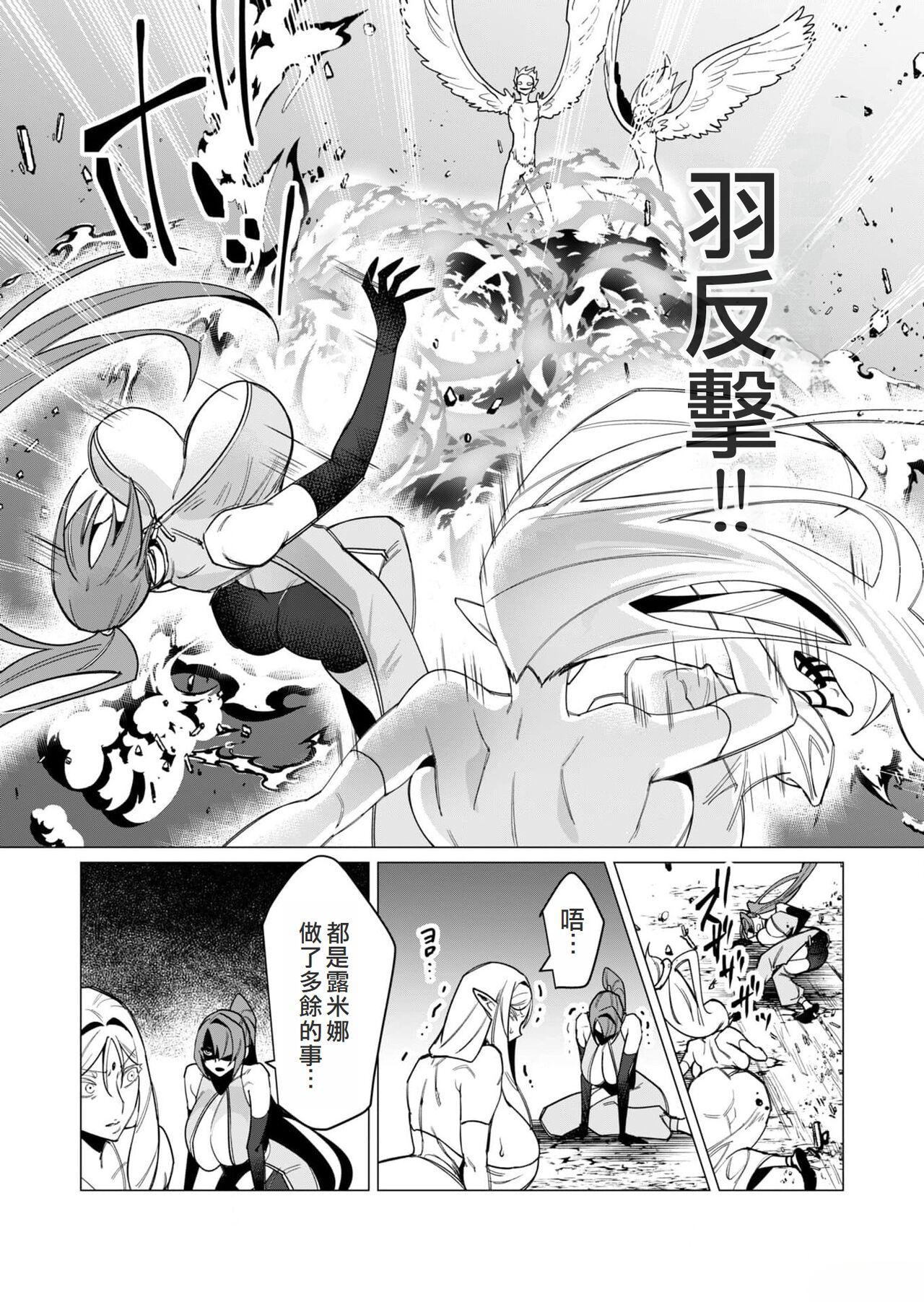 Yuusha-sama wa Houshuu ni Hitozuma o Gokibou desu 2 147