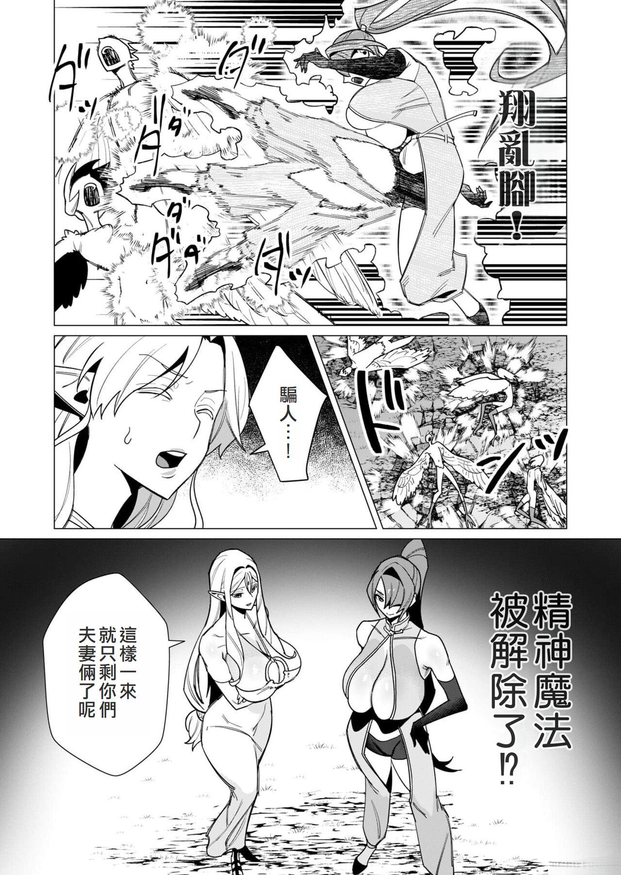 Yuusha-sama wa Houshuu ni Hitozuma o Gokibou desu 2 162