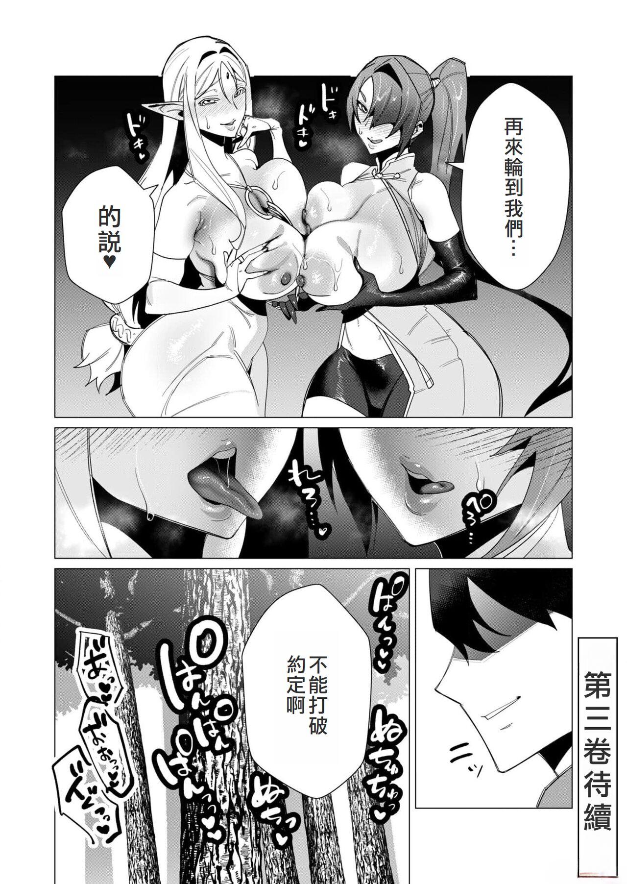 Yuusha-sama wa Houshuu ni Hitozuma o Gokibou desu 2 175