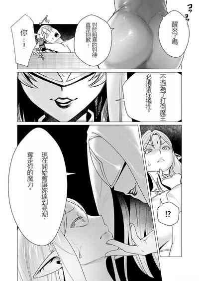 Yuusha-sama wa Houshuu ni Hitozuma o Gokibou desu 2 6