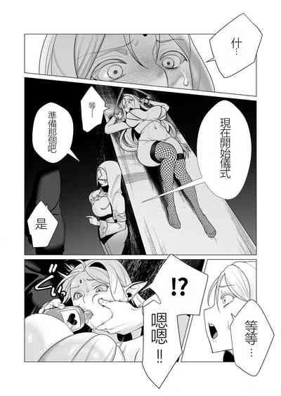 Yuusha-sama wa Houshuu ni Hitozuma o Gokibou desu 2 7