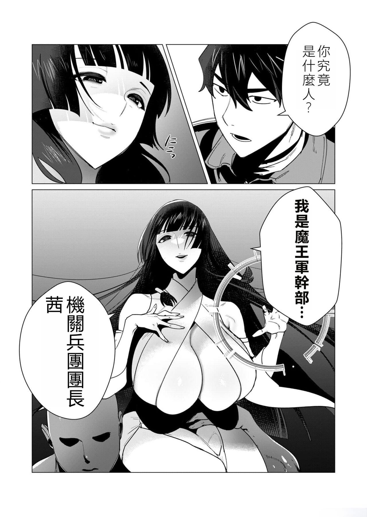 Yuusha-sama wa Houshuu ni Hitozuma o Gokibou desu 2 86