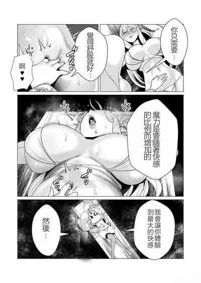 Yuusha-sama wa Houshuu ni Hitozuma o Gokibou desu 2 9