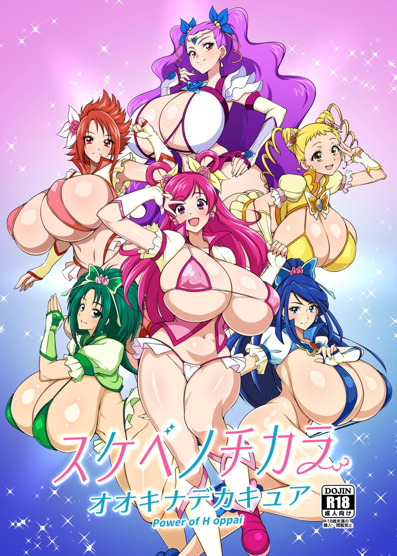 Power of Lewd - Super Huge Cure 26