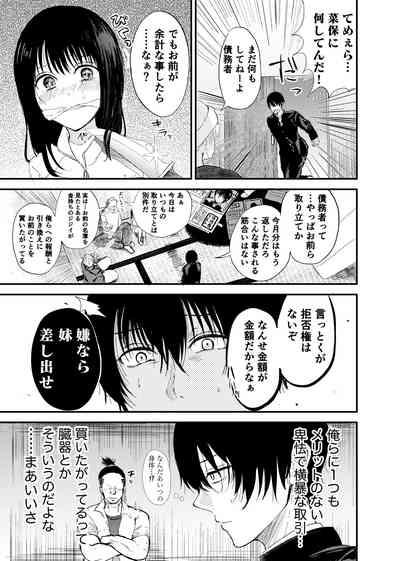お兄ちゃんは堕ちない。 5