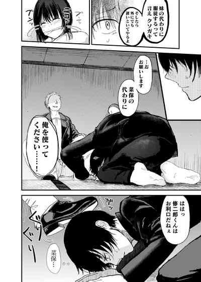お兄ちゃんは堕ちない。 8