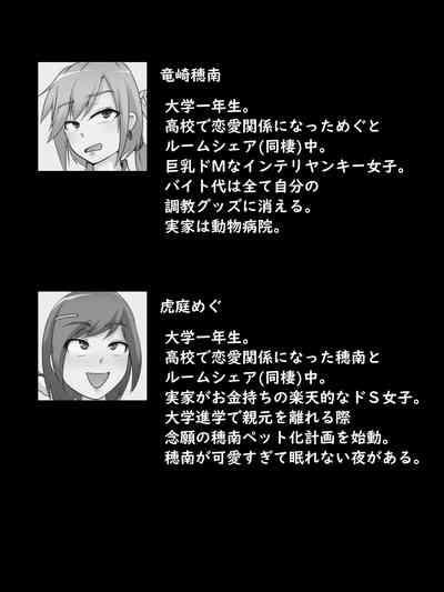 JD Couple to Inu no Seikatsu - Doggy life of the university women couple. 2