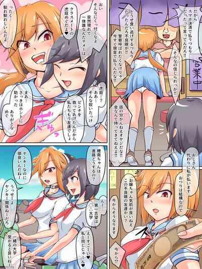 JD Couple to Inu no Seikatsu - Doggy life of the university women couple. 3