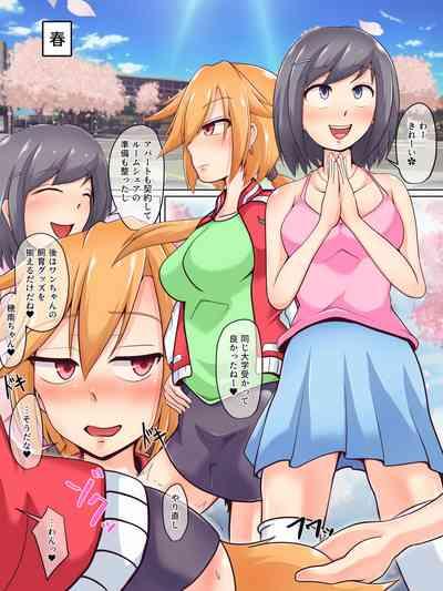 JD Couple to Inu no Seikatsu - Doggy life of the university women couple. 4