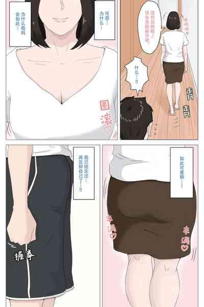 母さんじゃなきゃダメなんだっ 1-5 10