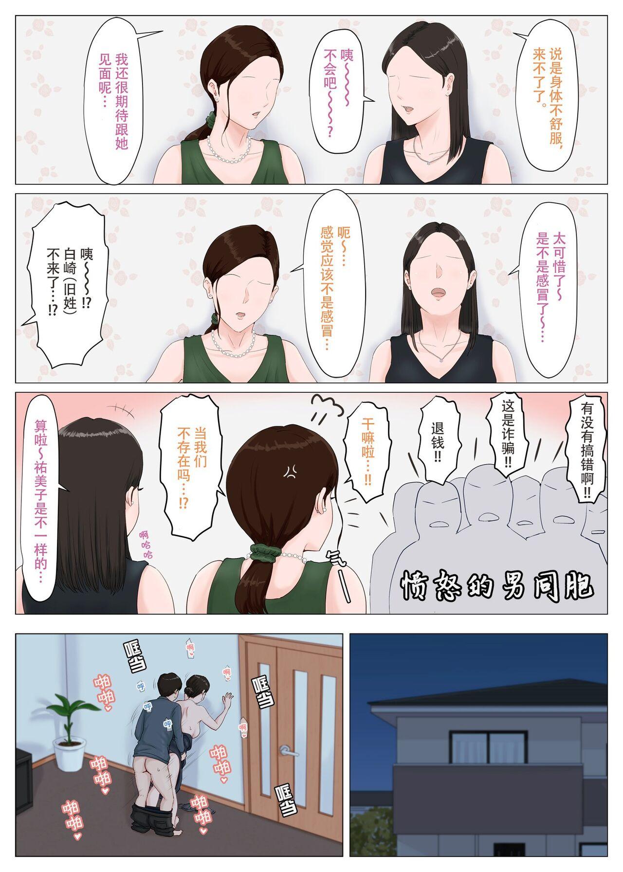 母さんじゃなきゃダメなんだっ 1-5 237