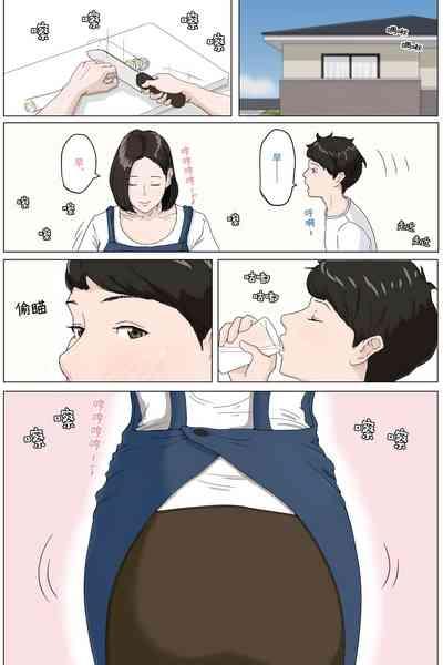 母さんじゃなきゃダメなんだっ 1-5 3