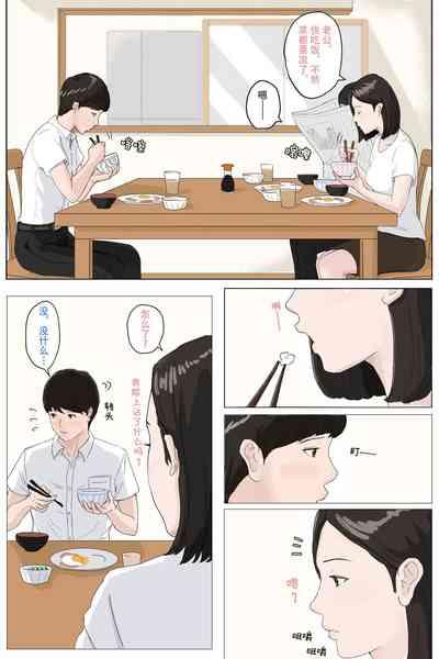 母さんじゃなきゃダメなんだっ 1-5 4