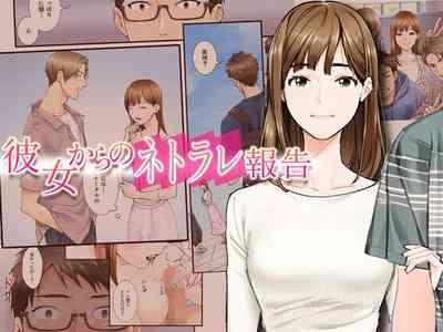 A Netorare Report From My Girlfriend - Kanojo kara no Netorare Houkoku 1