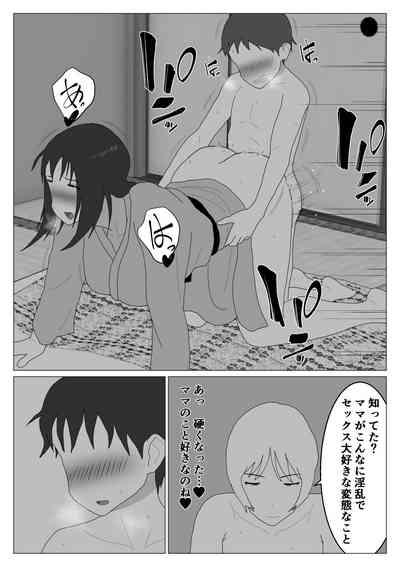 Dakara Konyoku nante Iya da tte Ittan da 3 5