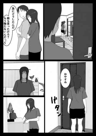 Dakara Konyoku nante Iya da tte Ittan da 3 6
