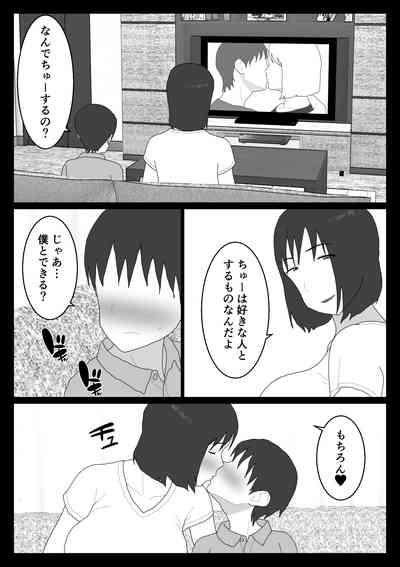 Dakara Konyoku nante Iya da tte Ittan da 4 4