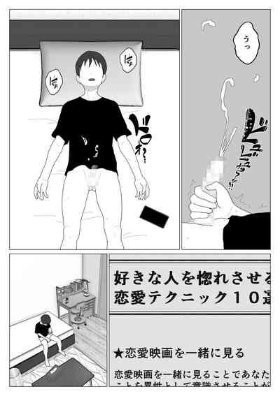 Dakara Konyoku nante Iya da tte Ittan da 4 5