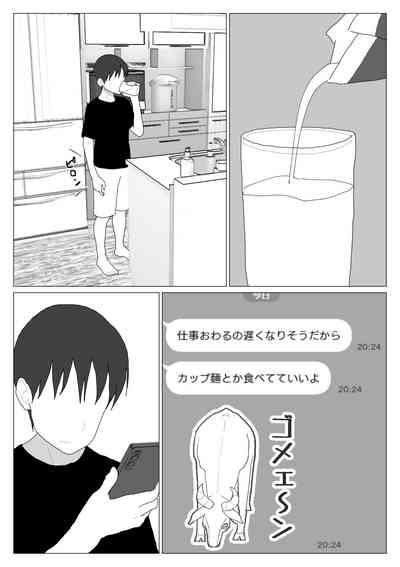 Dakara Konyoku nante Iya da tte Ittan da 4 6