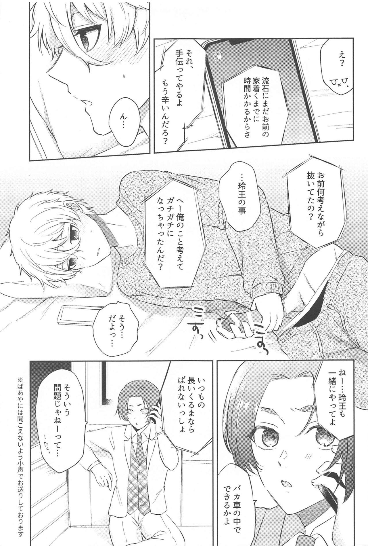 koedakejagamandekinai！ - Page 10