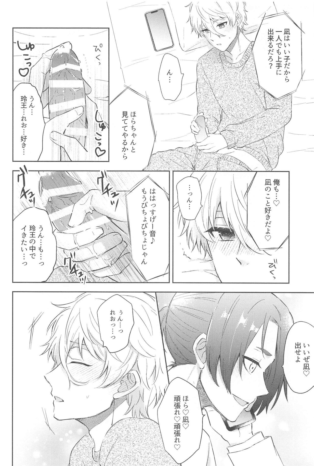 koedakejagamandekinai！ - Page 11