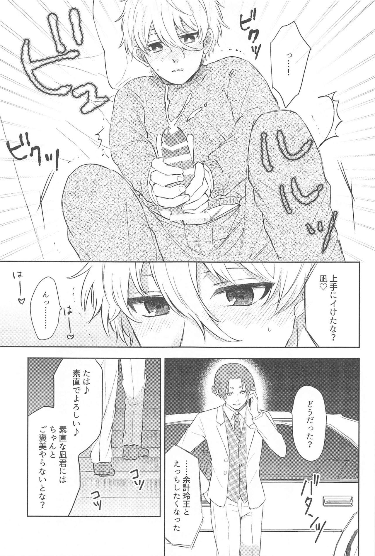 koedakejagamandekinai！ - Page 12