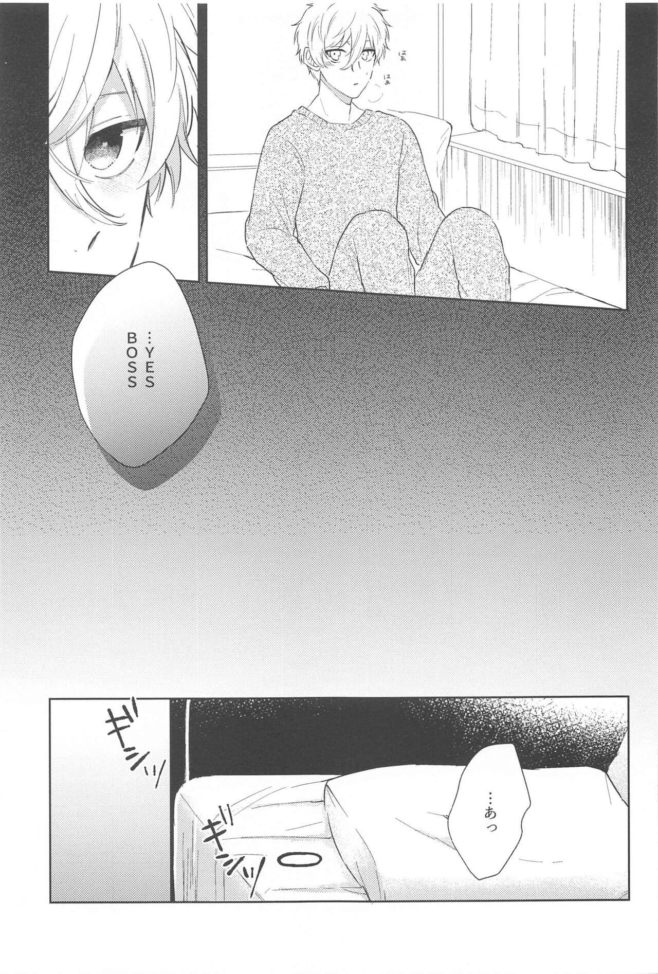 koedakejagamandekinai！ - Page 14