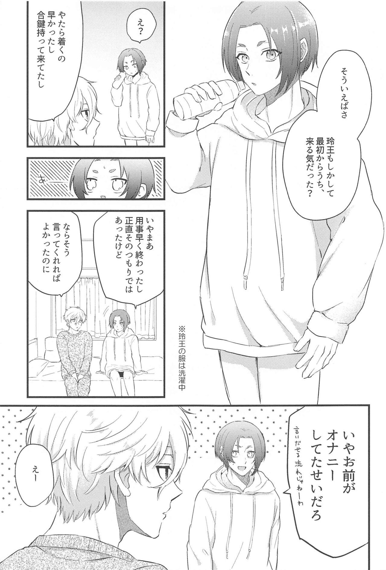 koedakejagamandekinai！ - Page 22