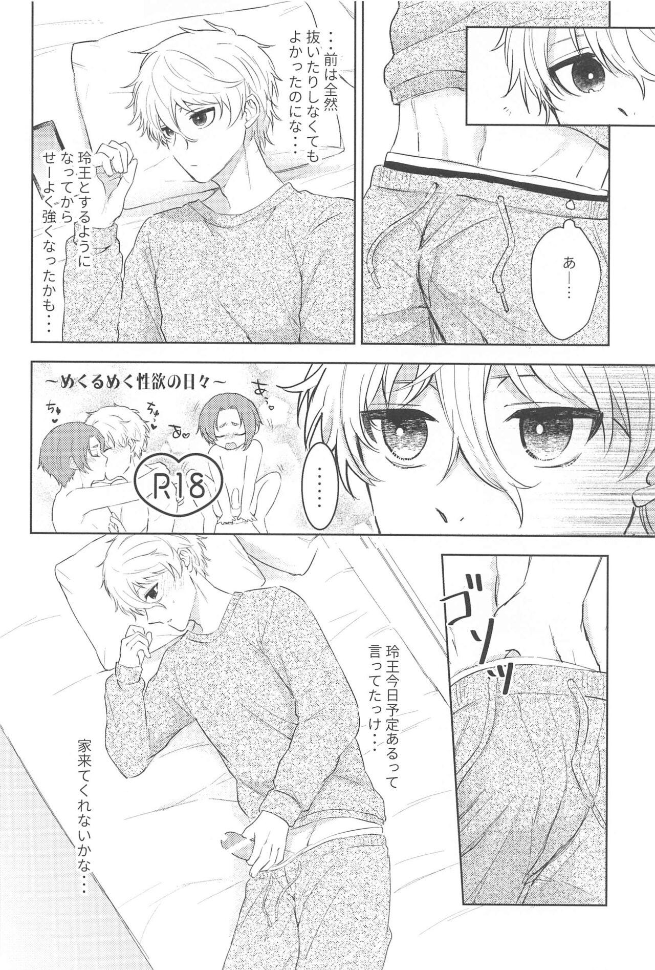 koedakejagamandekinai！ - Page 5