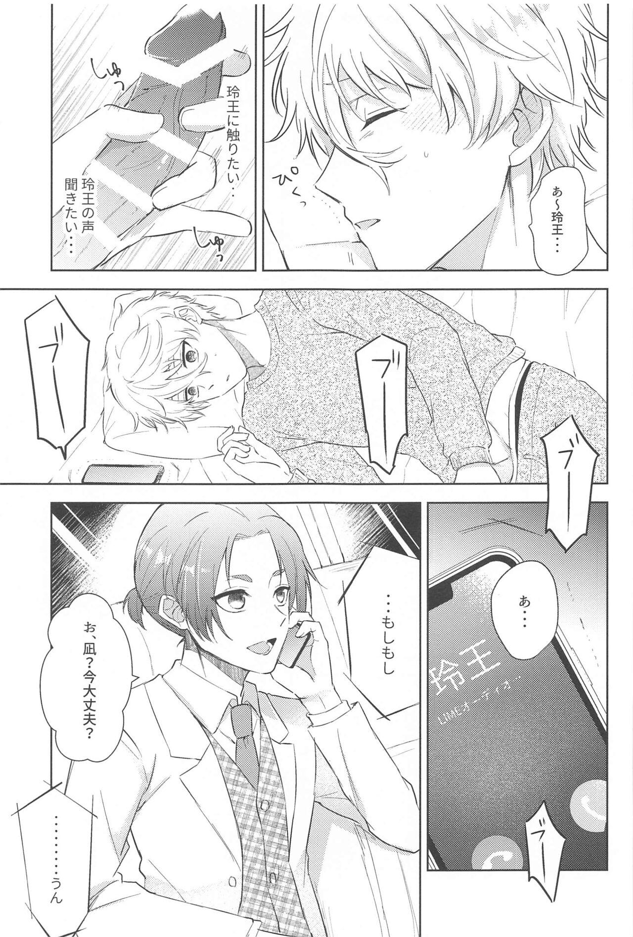 koedakejagamandekinai！ - Page 6