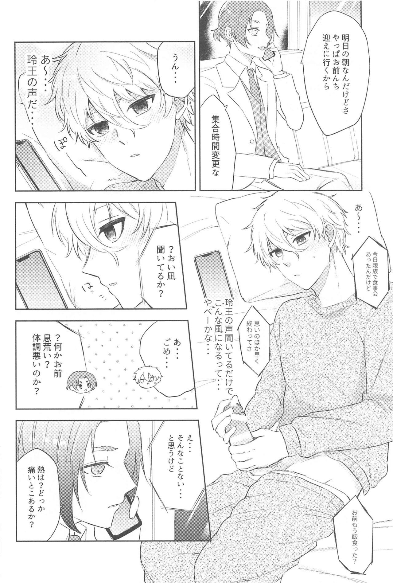 koedakejagamandekinai！ - Page 7