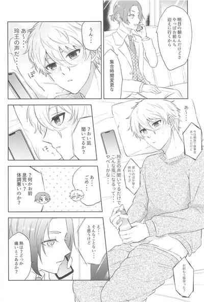 koedakejagamandekinai！ 7