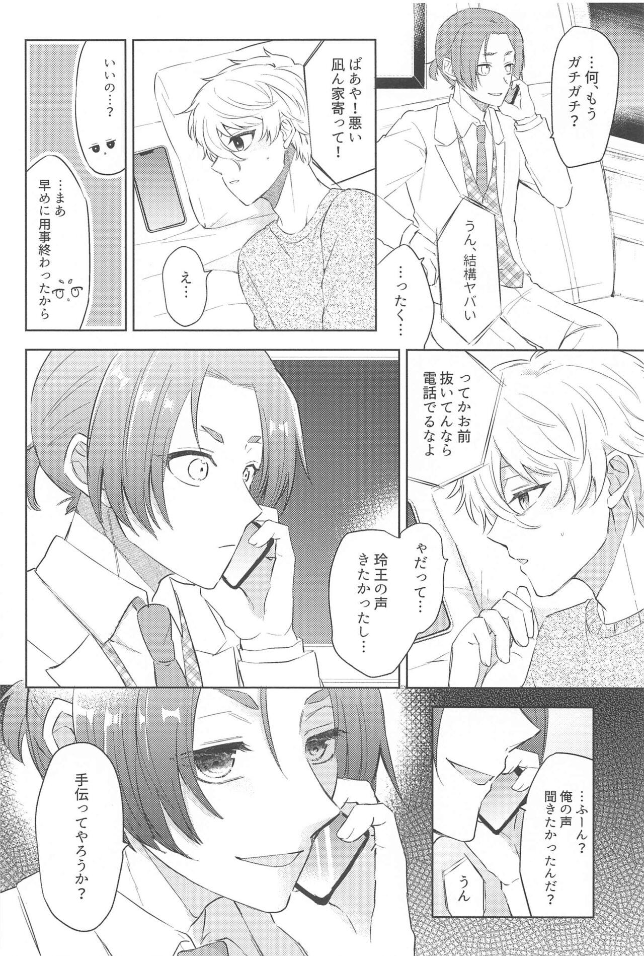 koedakejagamandekinai！ - Page 9