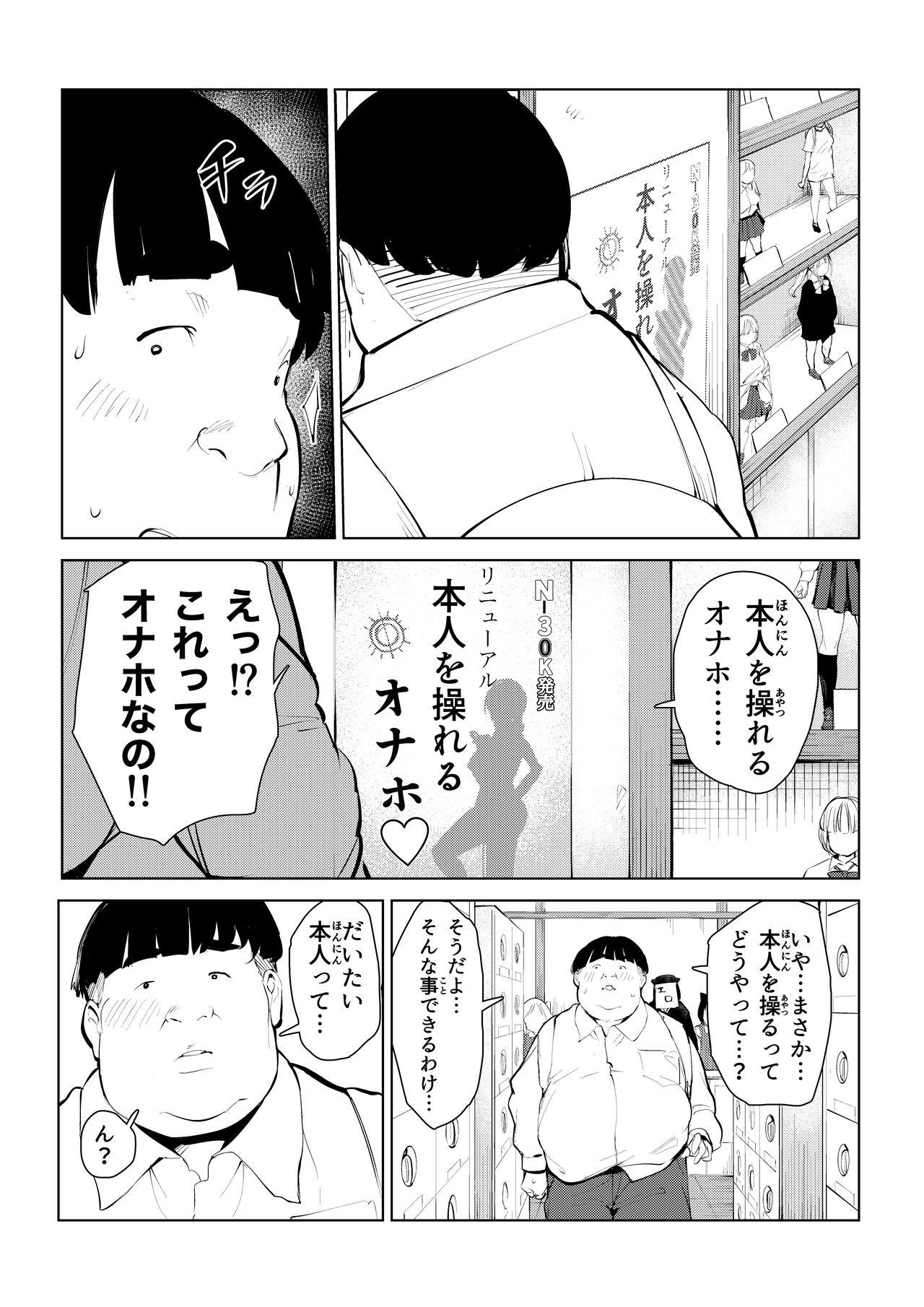 [もっこりはん]オワコン学園 栄養がおっぱいと陰毛にしか行ってないバカ教師(32歳♀)をやっつけるノ巻‼ 9