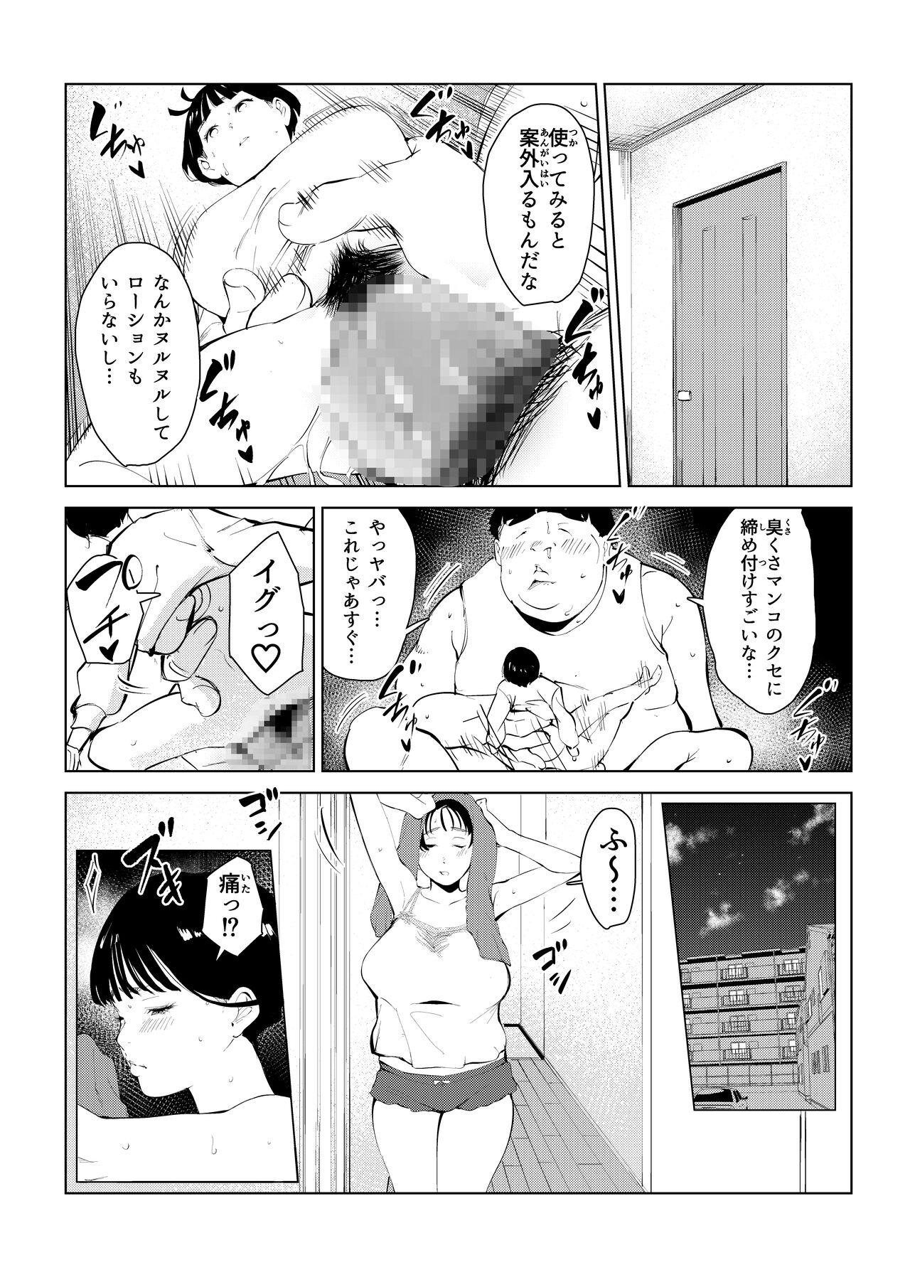 [もっこりはん]オワコン学園 栄養がおっぱいと陰毛にしか行ってないバカ教師(32歳♀)をやっつけるノ巻‼ 13